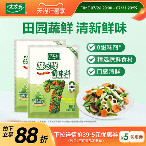 太太乐蔬之鲜调味料鸡精