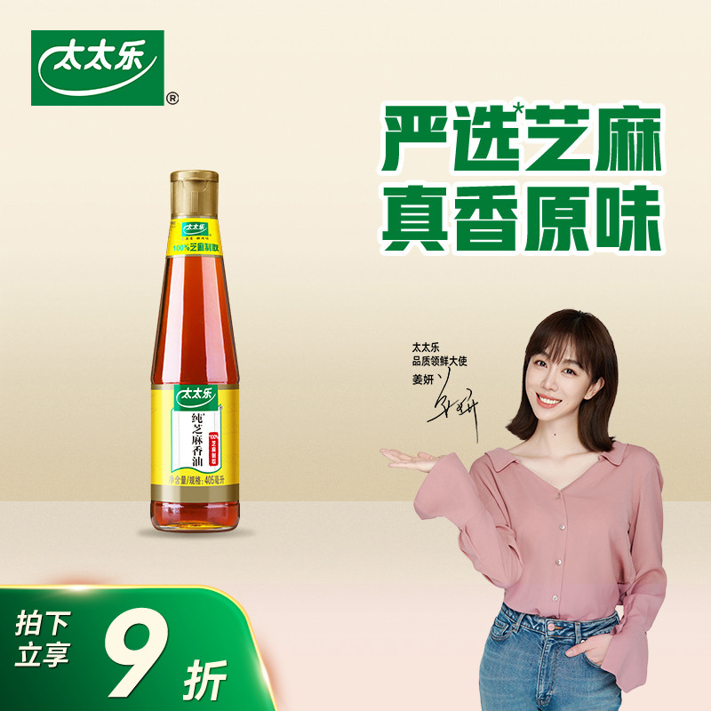 太太乐405ml点蘸凉拌调料炒菜