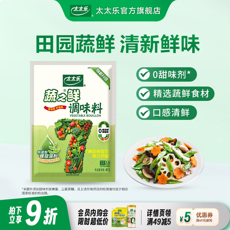 太太乐蔬之鲜调味料家用图片