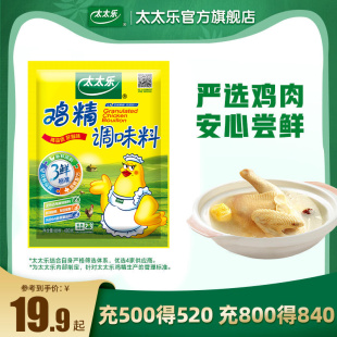 480g调味料炒菜提鲜家用调味品 太太乐三鲜鸡精袋装 百亿补贴