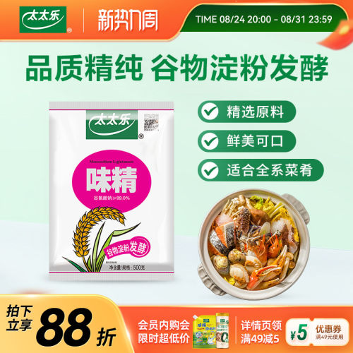 好滋味 一步到味 谷物淀粉精制
