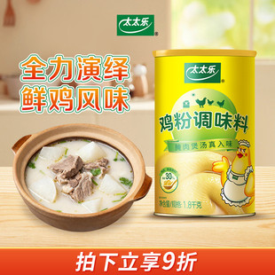 太太乐鸡粉调味料1800g煲汤炒菜蒸菜调味厨房增鲜调料