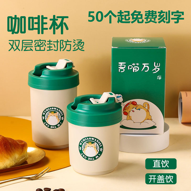 宣传赠品员工奖品水杯定制logo