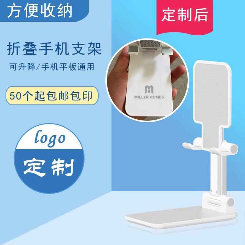 商务礼品定制logo创意实用伴手礼回礼开业活动促销赠品手机支架