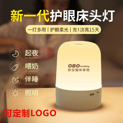 创意实用开业活动夜灯小礼品定制
