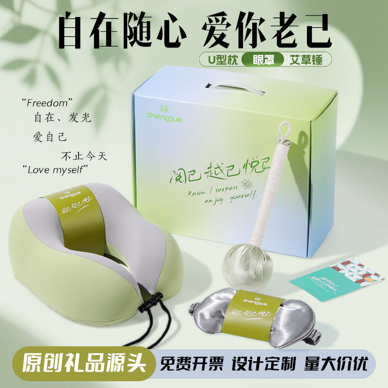 定制高级感伴手礼教师节企业活动