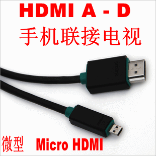 prolink PB389 微型Micro HDMI 手机接电视 2.0版 hdmi线 高清线