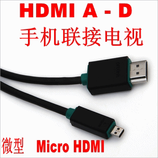 prolink PB389 微型Micro HDMI 手机接电视 2.0版 hdmi线 高清线