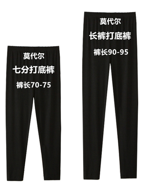 2025夏季新款莫代尔打底裤加肥加大码宽松薄款显瘦外穿七分裤黑色