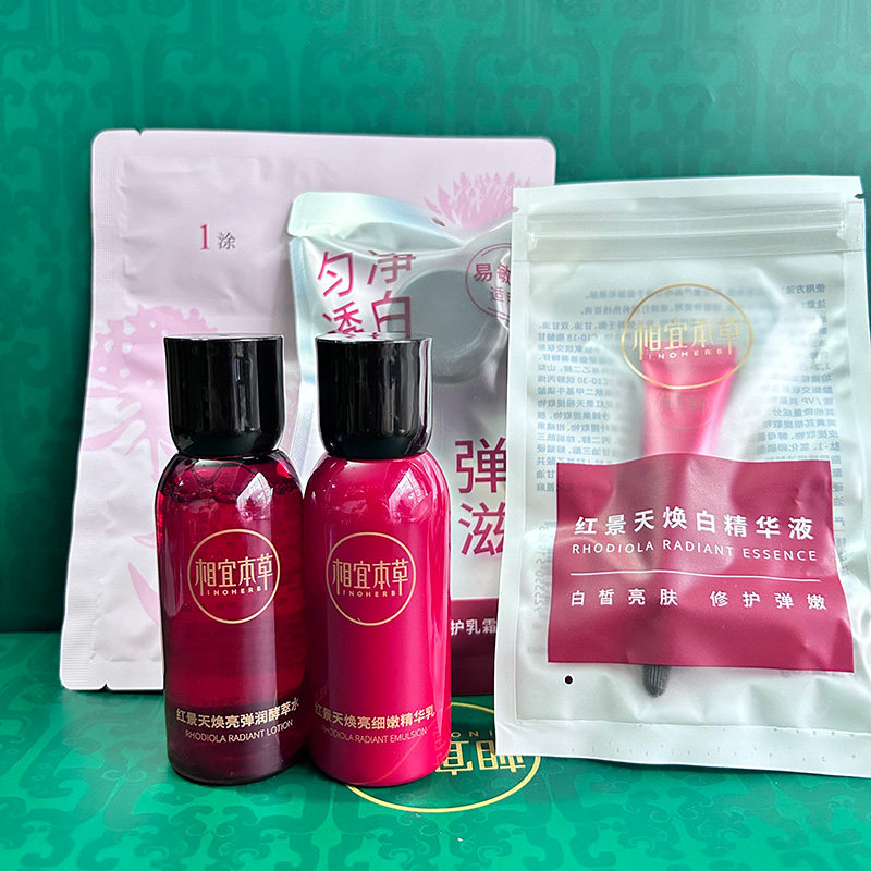 相宜本草美白体验小套装红景天焕亮弹嫩水乳面膜精华面霜