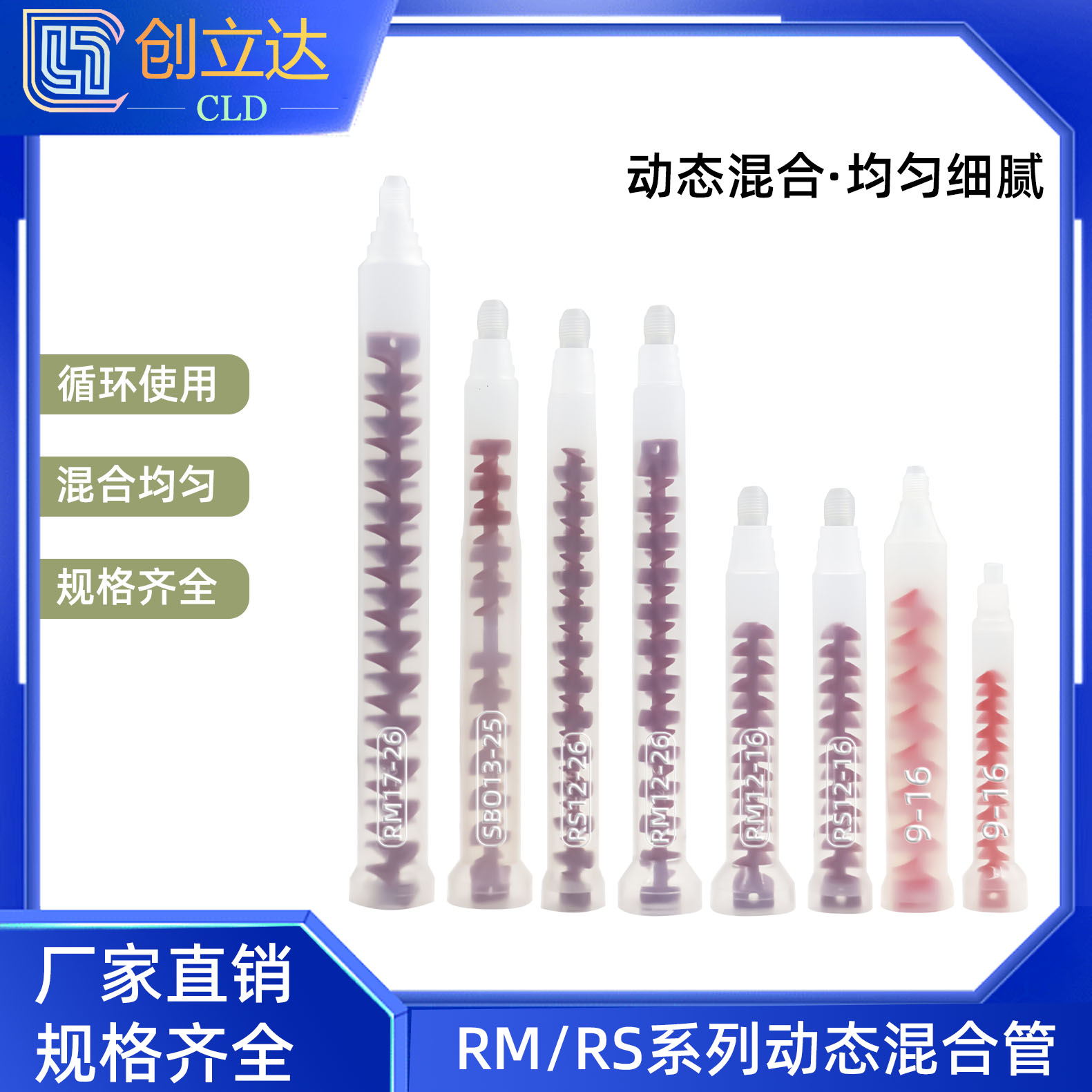 CLD混合管厂家直销混合均匀