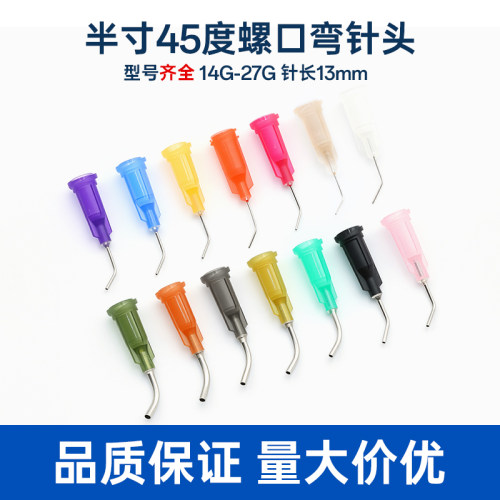 RIKD针头点胶机弯针头不锈钢