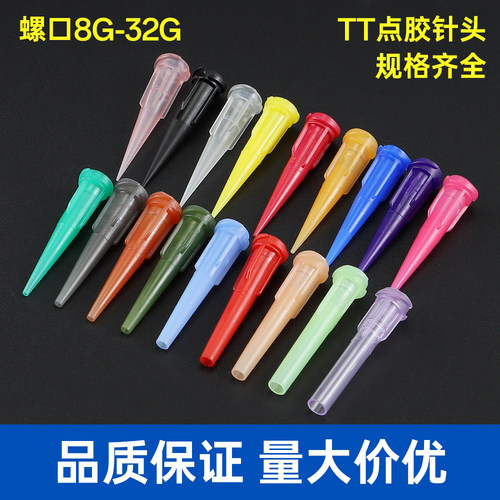 点胶针针头斜式塑料CLD点胶机