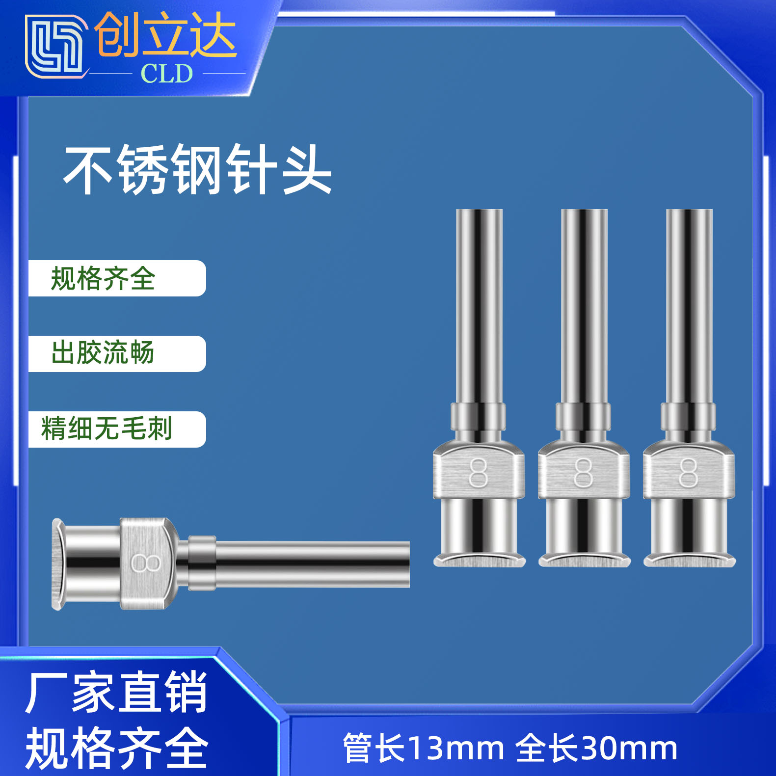 点胶针头高精度不锈钢金属