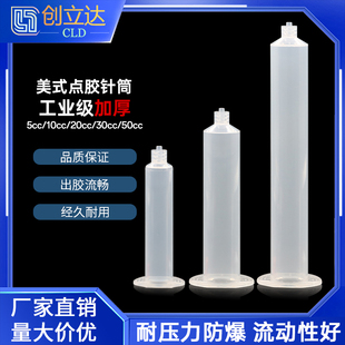 美式 点胶针筒3 55cc透明针筒点胶机针筒塑料针筒滴胶桶