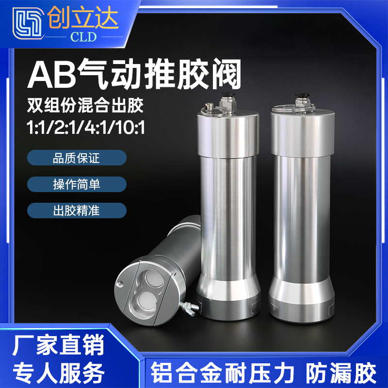 RIKD铝合金气动胶枪双组份胶枪