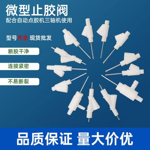 点胶阀止漏阀CLD厂家直销