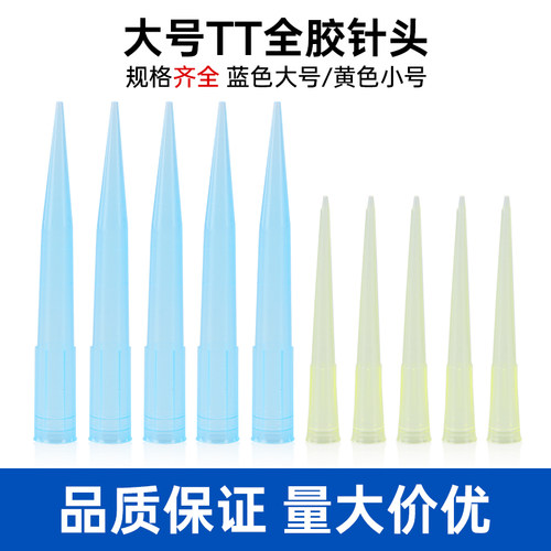 大号TT全胶针头大流量点胶阀