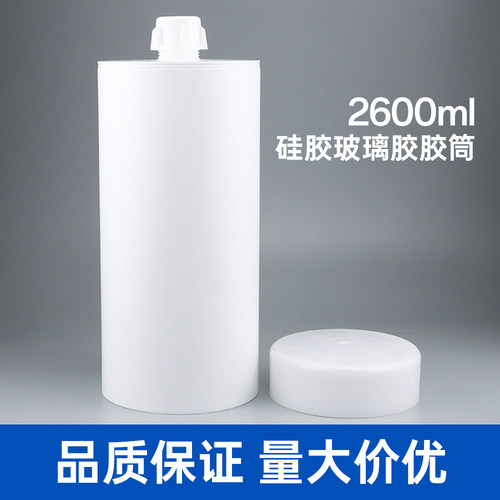 2600ml塑料点胶管RIKD硅胶打胶筒