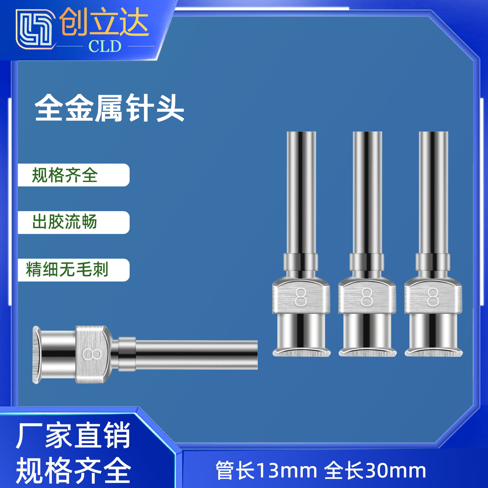 点胶针头/高精度不锈钢针咀/高精密金属针/精密点胶头/点胶针咀/