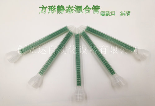 FMC08-24方形静态混合管