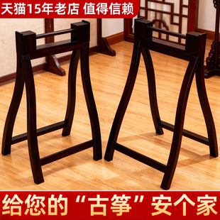东韵古筝专用支架便携式手提古筝架专业演出实木通用古筝腿架琴架