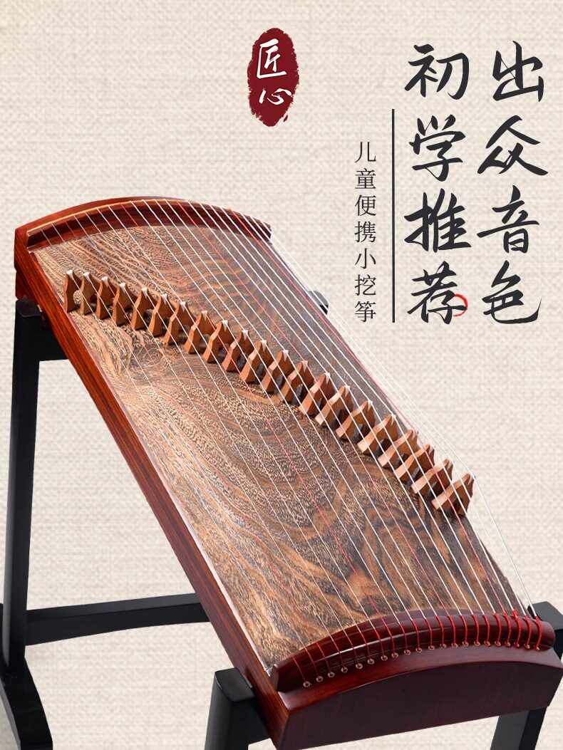 儿童初学者古筝入门级小型便携式21弦迷你小挖专业级考试成绩半裂