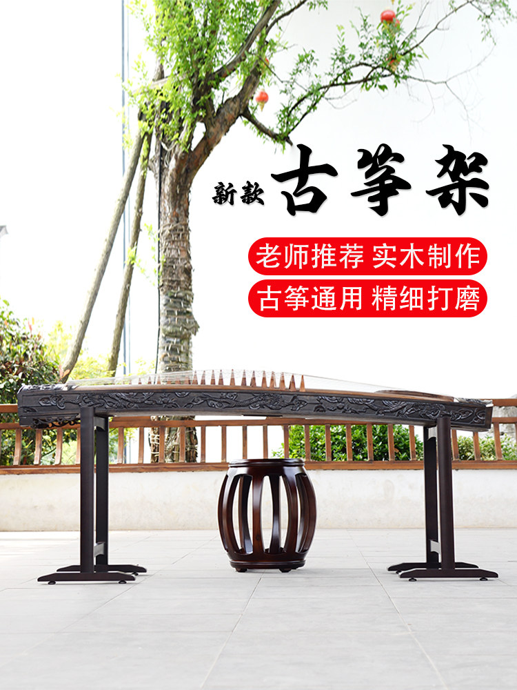 高端古筝架，家用便携式实木古筝架，挡腿架，可移动古筝专用钢琴