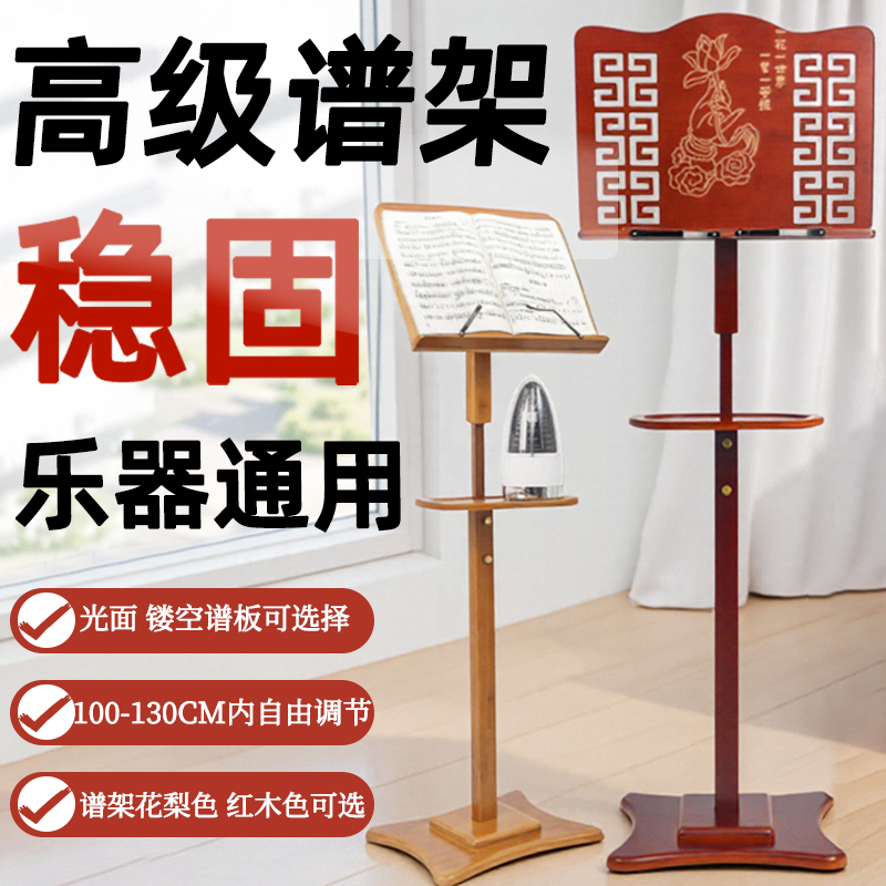 实竹制作可升降谱架支持刻字定做