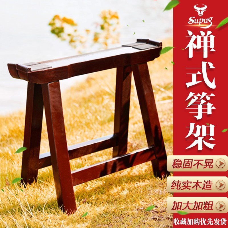 古筝禅架实木坐式古筝架矮古筝琴架专用落地架子腿架便携式矮支架,乐器/吉他/钢琴/配件,其它乐器配件,淘宝优惠券,粉丝福利购,淘宝优惠卷