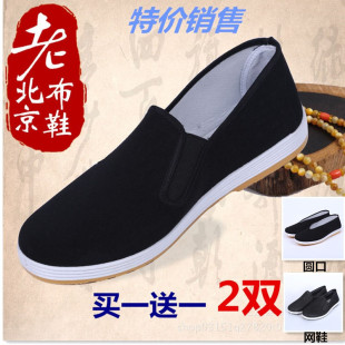 老北京布鞋男鞋方口圆口网面鞋春秋工作鞋防滑劳保鞋透气传统布鞋