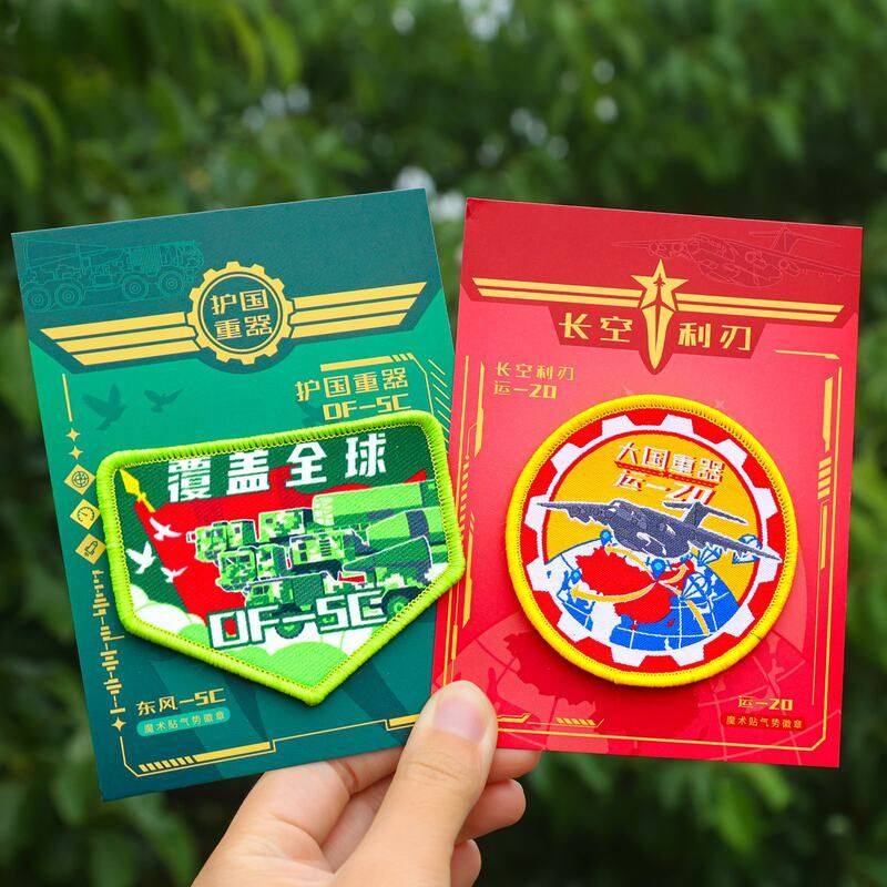 东风5C歼35运20刺绣徽章魔术贴异形肩章服装补丁胸牌男女通用款