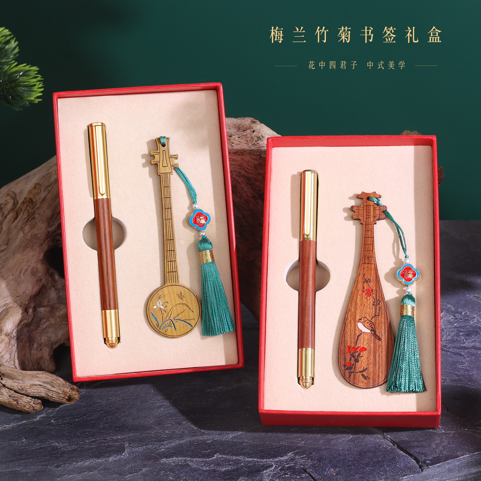 四大乐器阮咸琵琶木质书签中性笔创意收藏装饰伴手礼物学生纪念品