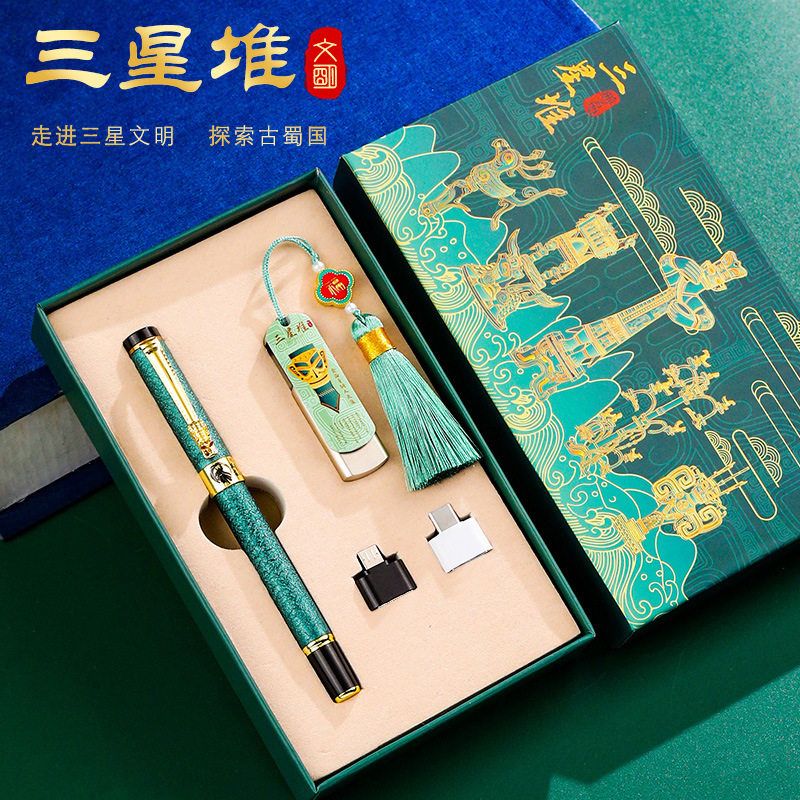 探秘三星堆64U盘128优盘中性笔