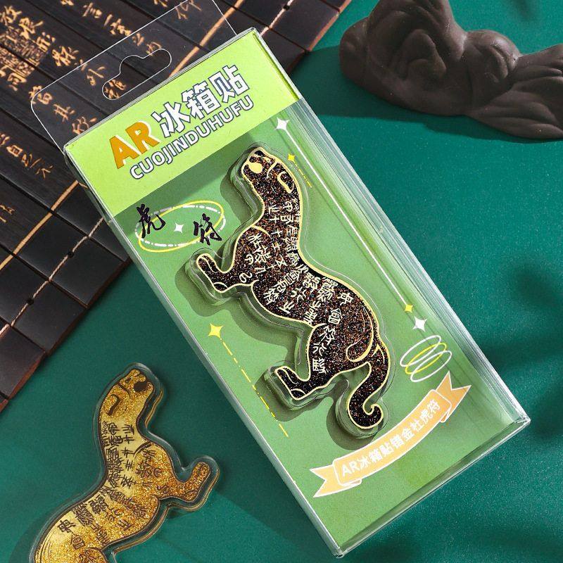 西安错金杜虎符AR金属流沙磁吸冰箱贴铁装饰陕西博物馆文创纪念品,家居饰品,冰箱贴,淘宝优惠券,粉丝福利购,淘宝优惠卷