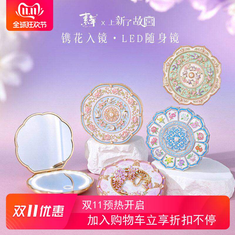 镌花入镜LED化妆镜文创礼物