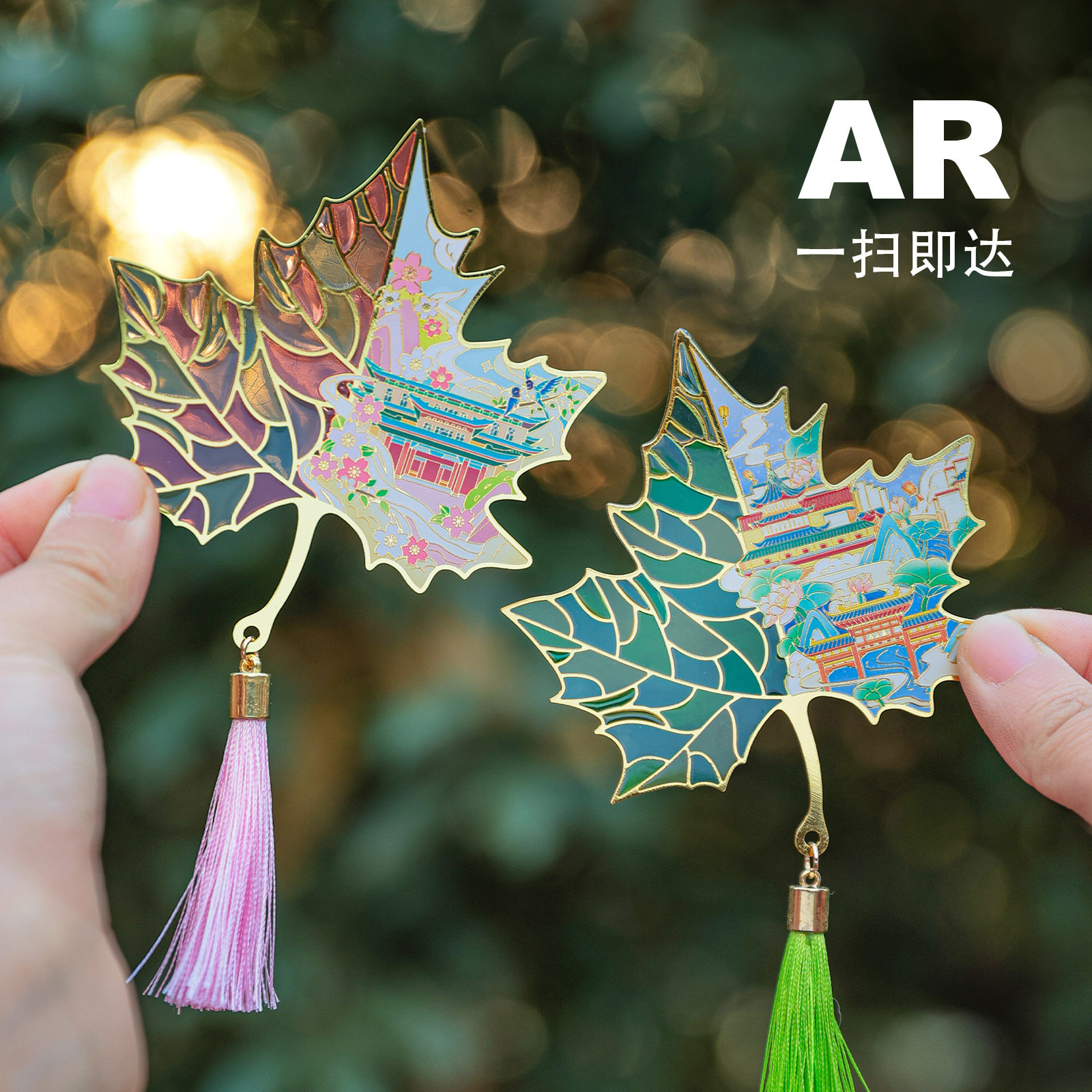 AR南京梧桐树叶透光金属书签古典中国古风冰箱贴文创纪念品礼盒装