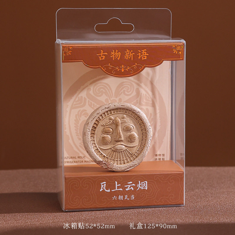 东吴六朝人面纹瓦当立体冰箱贴图片