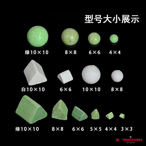 磨石正斜三角绿高铝瓷研磨石绿陶瓷圆球磨料玉石翡翠精抛光抛磨块