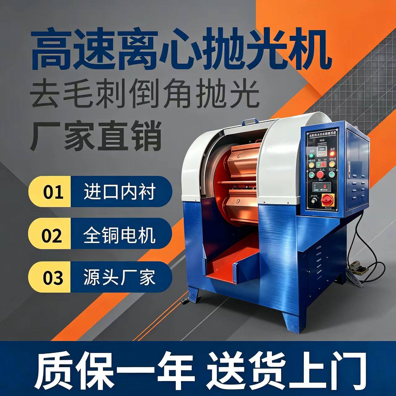 离心抛光机离心式研磨机行星高速金属去毛刺滚筒光饰机镜面打磨机