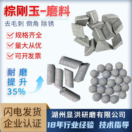 去毛刺棕刚玉正斜三角除锈抛光