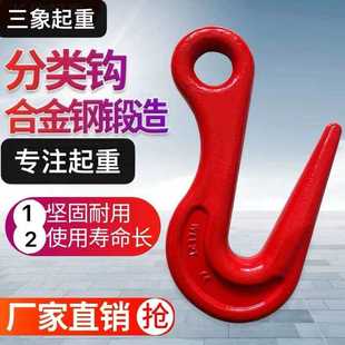 分类勾合金钢起重工具行车吊钩吊车挂钩