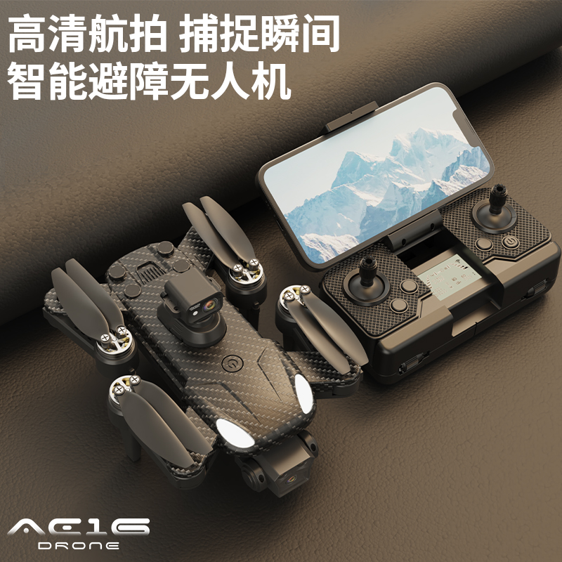 潇烁 AE16 GPS无人机 航拍高清 智能避障 遥控飞机儿童玩具黑科技