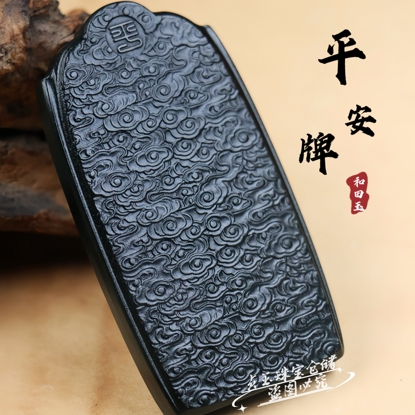 天然和田玉新疆黑青墨绿双面祥云平安无事牌吊坠项链男女挂件证书