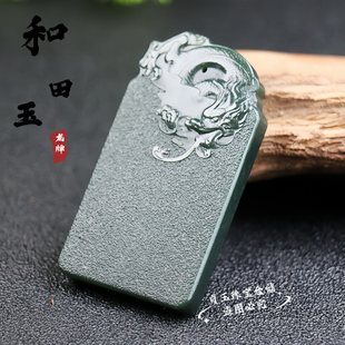 天然和田玉塔青龙牌龙行天下平安玉牌吊坠男女款细料项链挂件证书
