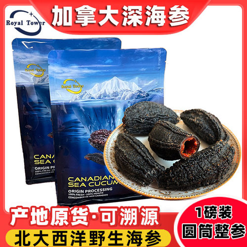 可溯源加拿大进口圆筒野生红极参