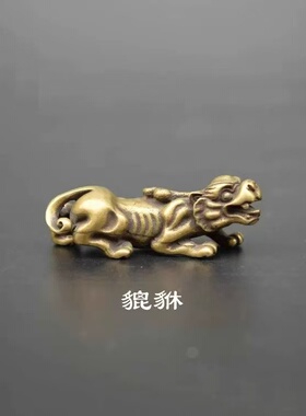 复古黄铜貔貅汽车钥匙扣挂件创意纯铜貔貅招财吊坠包包挂坠小物件