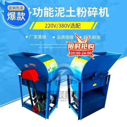 育秧粉土机苗床粉碎机