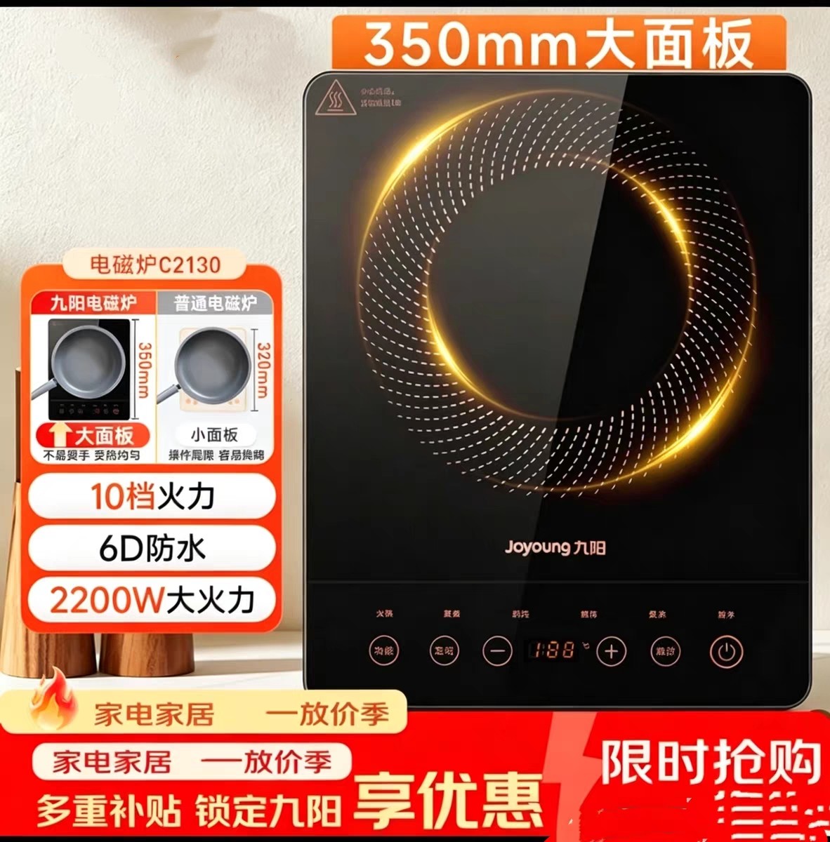 Joyoung/九阳 C21S电磁炉/陶炉