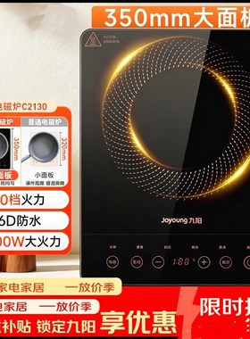 Joyoung/九阳 C21S-C2130电磁炉大功率家用触控按键电陶炉电磁灶